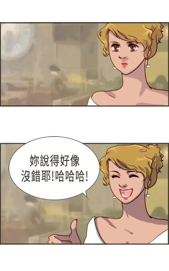 坏女人报告书 坏女人报告书(完结)-第3话 第29页