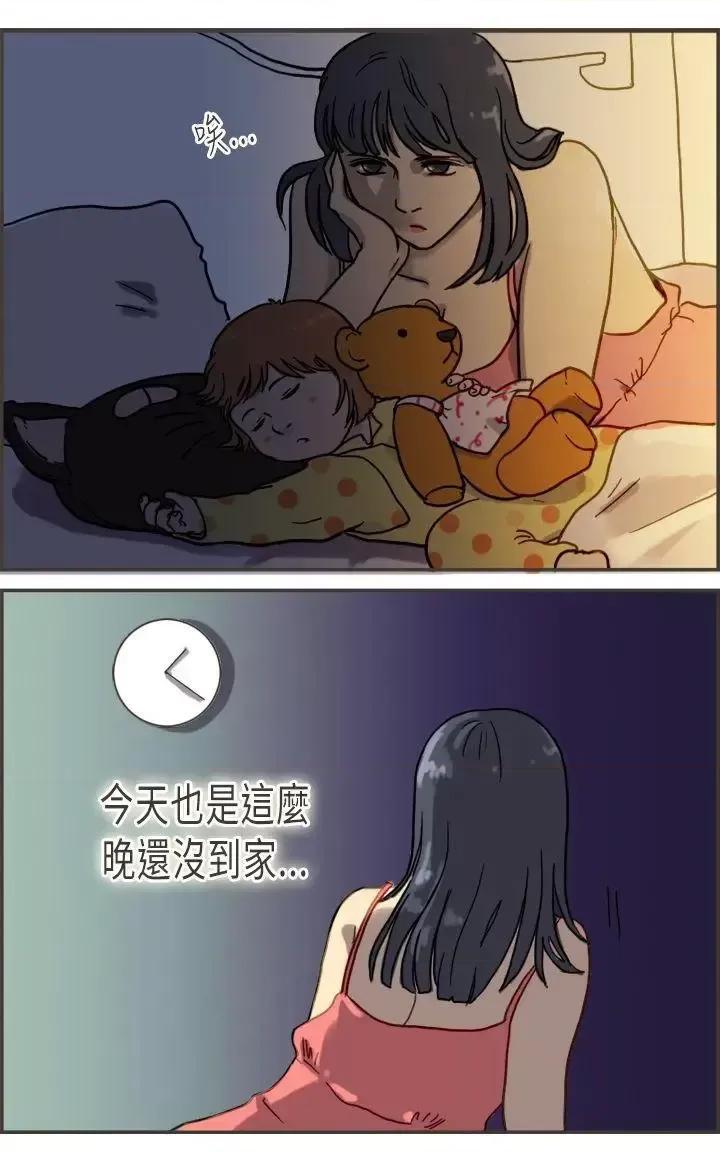 坏女人报告书 坏女人报告书(完结)-第4话 第4页