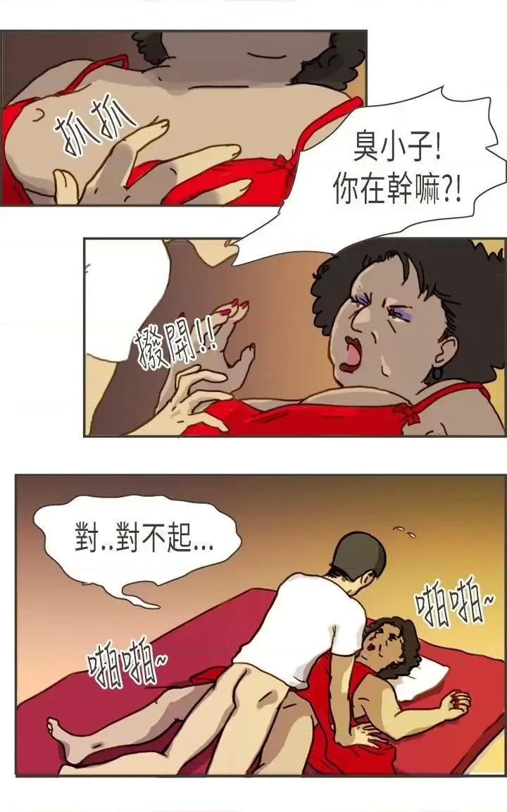 坏女人报告书 坏女人报告书(完结)-第4话 第32页