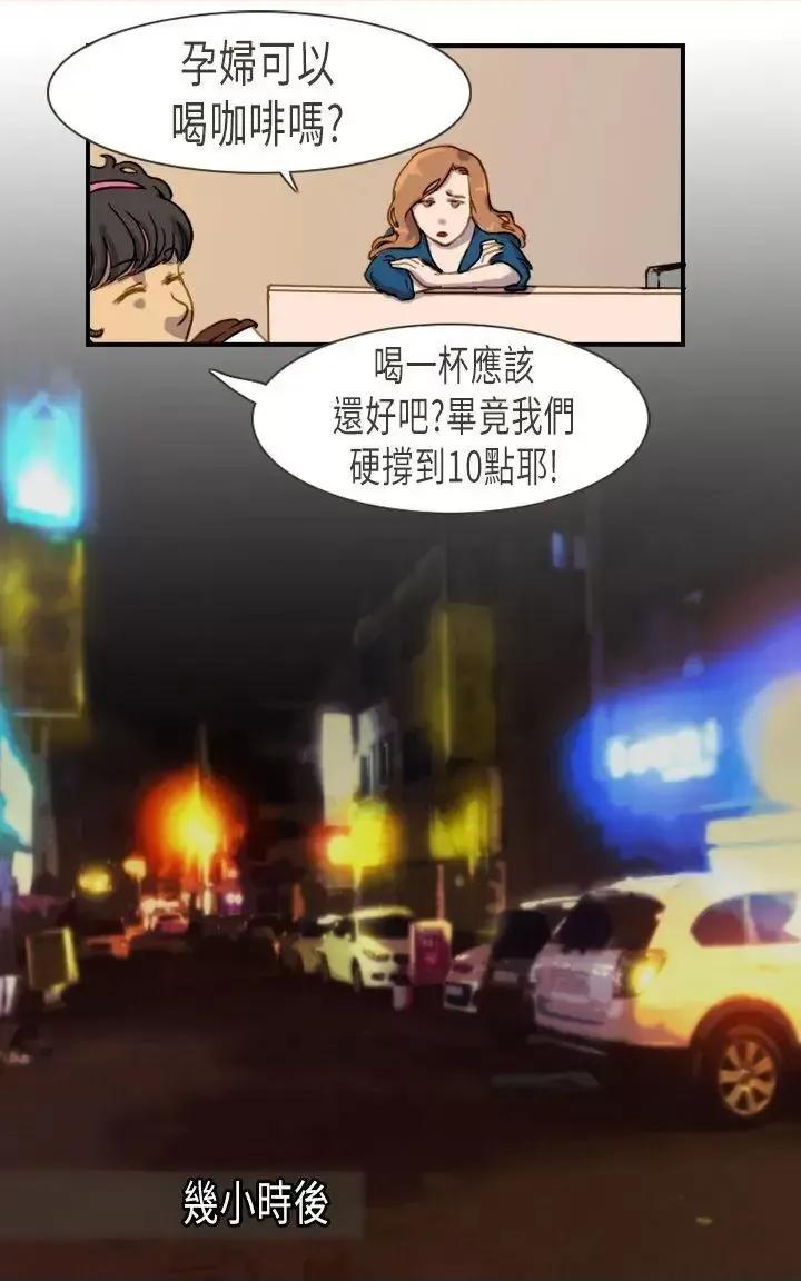 坏女人报告书 坏女人报告书(完结)-第5话 第6页