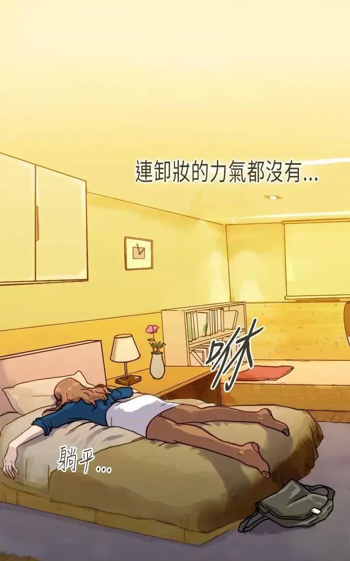 坏女人报告书 坏女人报告书(完结)-第5话 第8页
