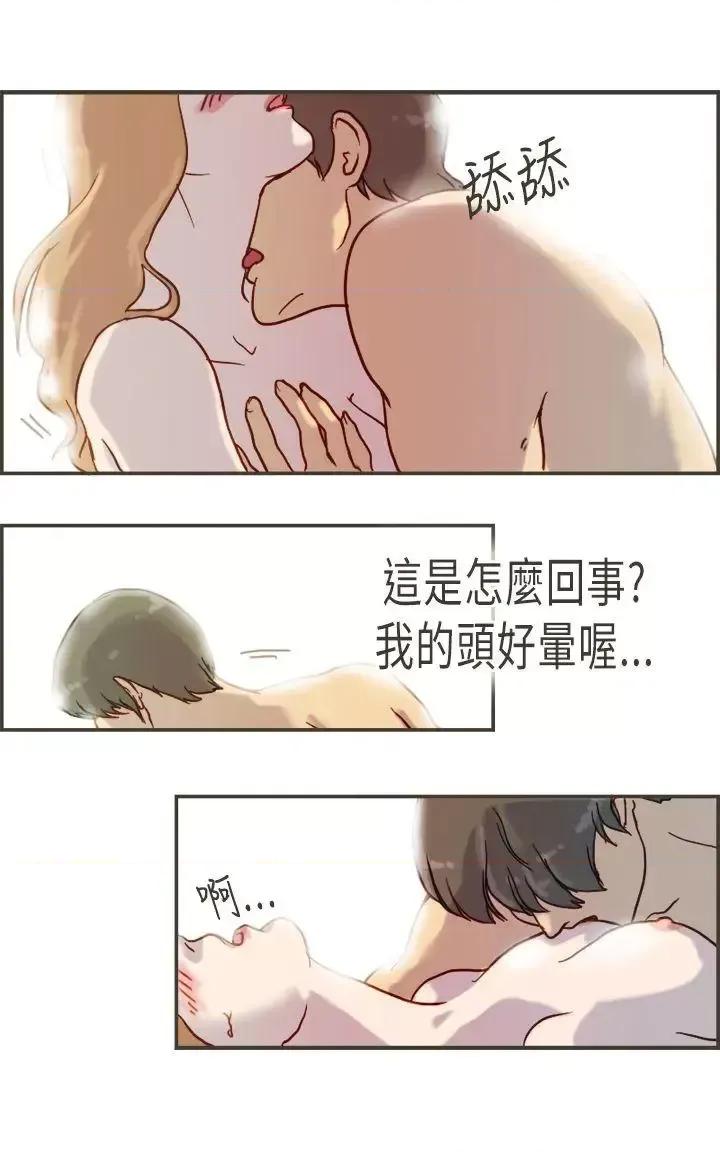 坏女人报告书 坏女人报告书(完结)-第5话 第12页