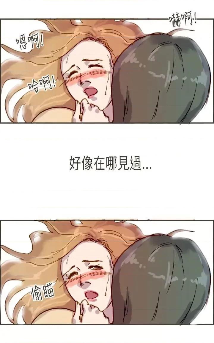 坏女人报告书 坏女人报告书(完结)-第5话 第16页