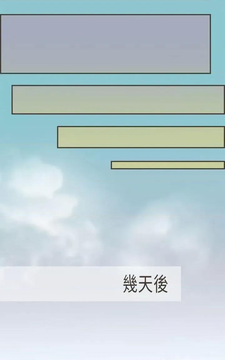 坏女人报告书 坏女人报告书(完结)-第5话 第20页
