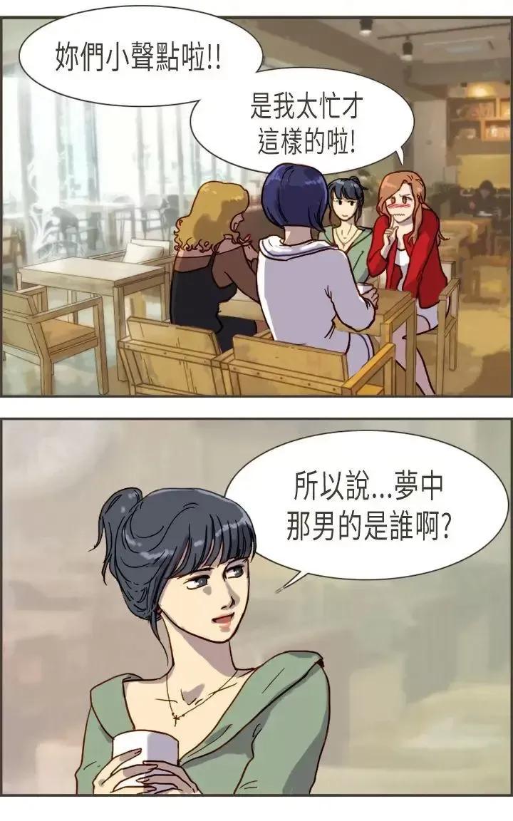 坏女人报告书 坏女人报告书(完结)-第5话 第22页