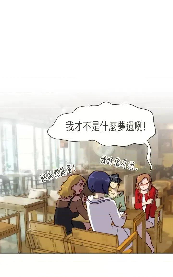 坏女人报告书 坏女人报告书(完结)-第5话 第25页