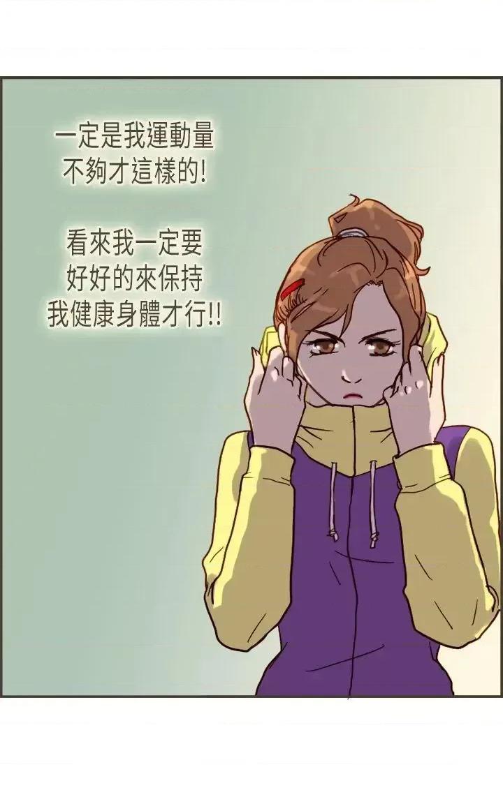坏女人报告书 坏女人报告书(完结)-第5话 第30页
