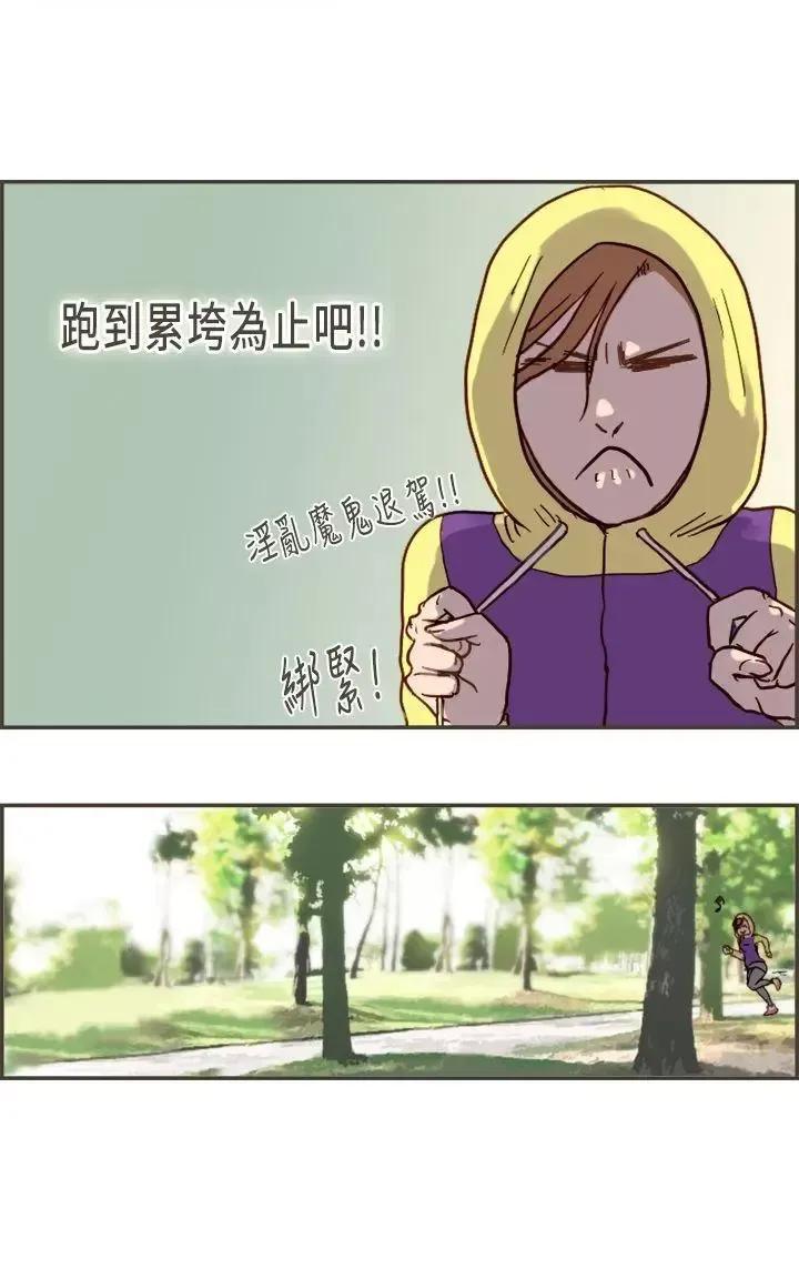 坏女人报告书 坏女人报告书(完结)-第5话 第31页