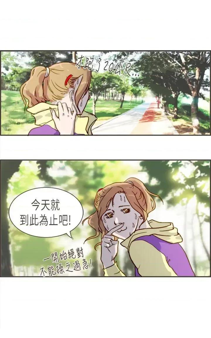 坏女人报告书 坏女人报告书(完结)-第5话 第33页
