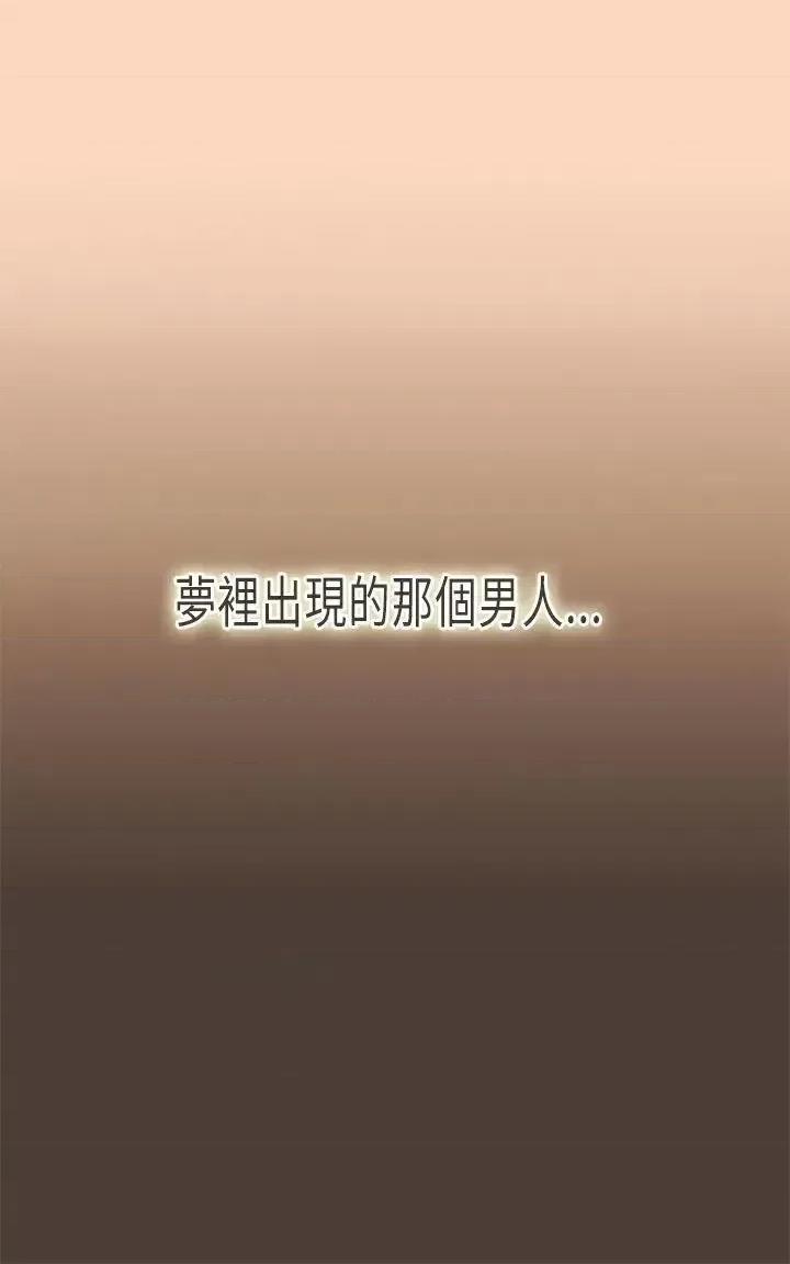 坏女人报告书 坏女人报告书(完结)-第5话 第36页