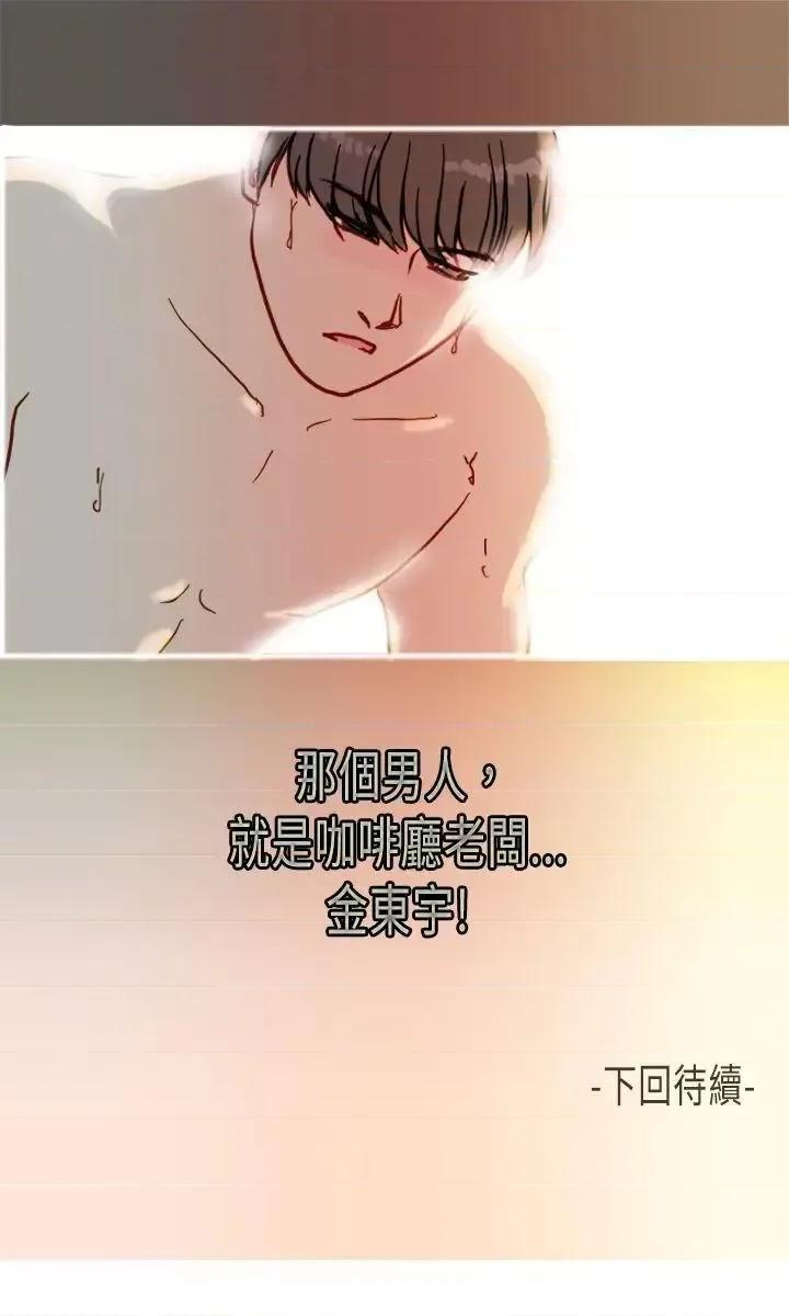 坏女人报告书 坏女人报告书(完结)-第5话 第37页