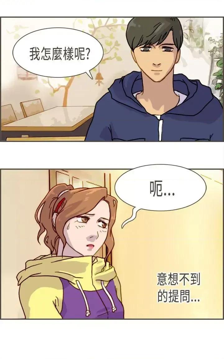 坏女人报告书 坏女人报告书(完结)-第6话 第14页