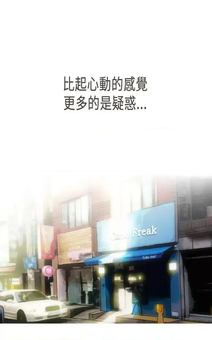 坏女人报告书 坏女人报告书(完结)-第6话 第16页