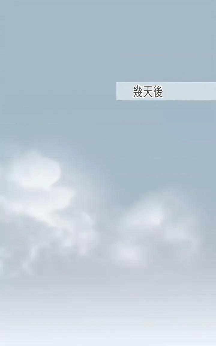 坏女人报告书 坏女人报告书(完结)-第6话 第17页