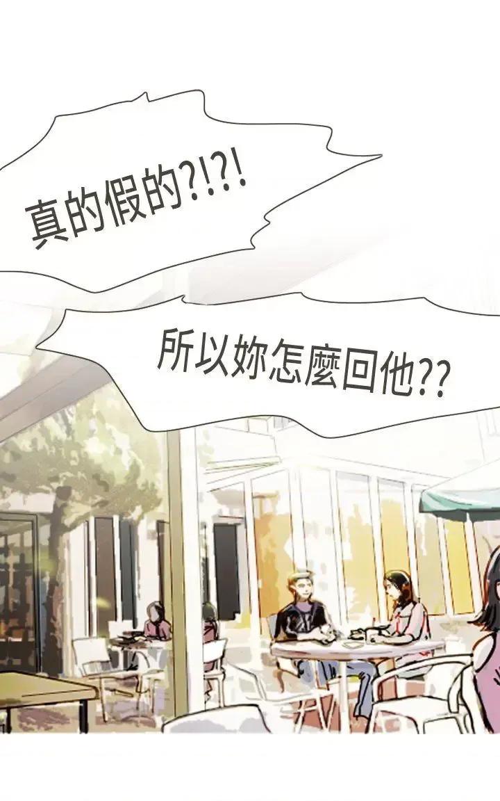 坏女人报告书 坏女人报告书(完结)-第6话 第18页