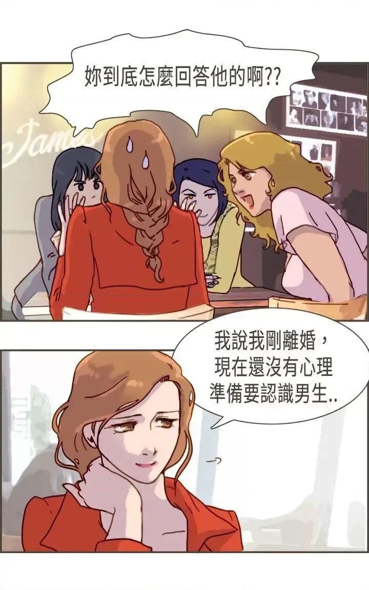 坏女人报告书 坏女人报告书(完结)-第6话 第19页