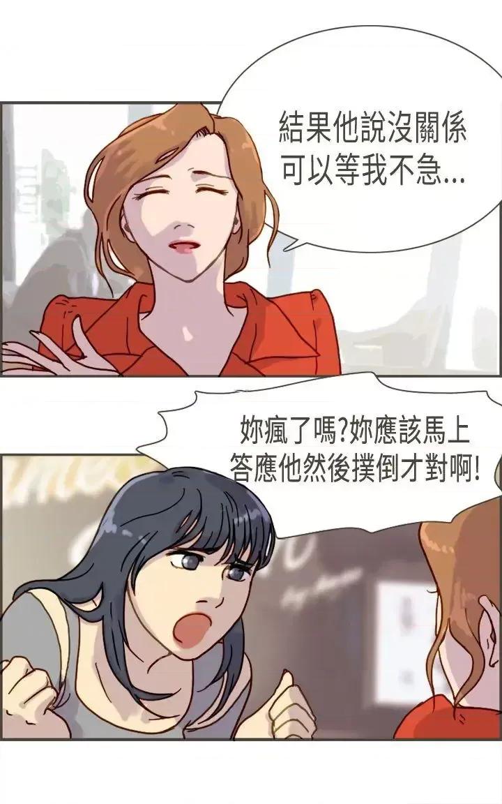 坏女人报告书 坏女人报告书(完结)-第6话 第20页