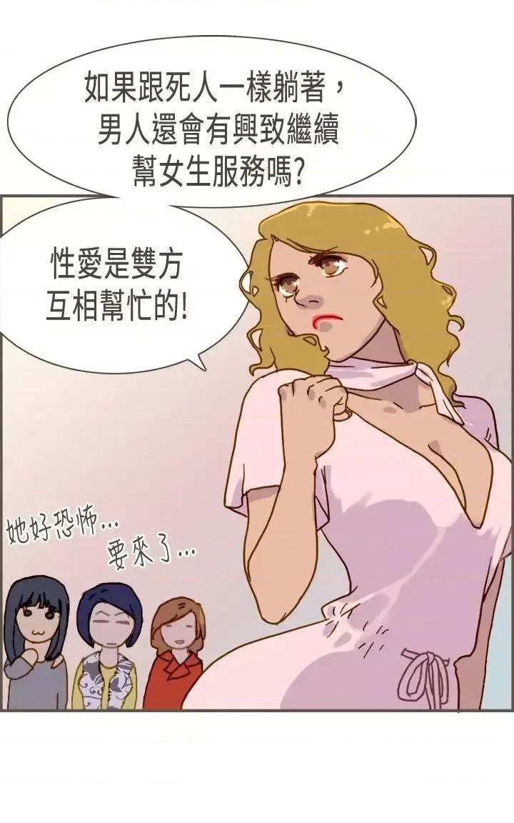 坏女人报告书 坏女人报告书(完结)-第6话 第27页