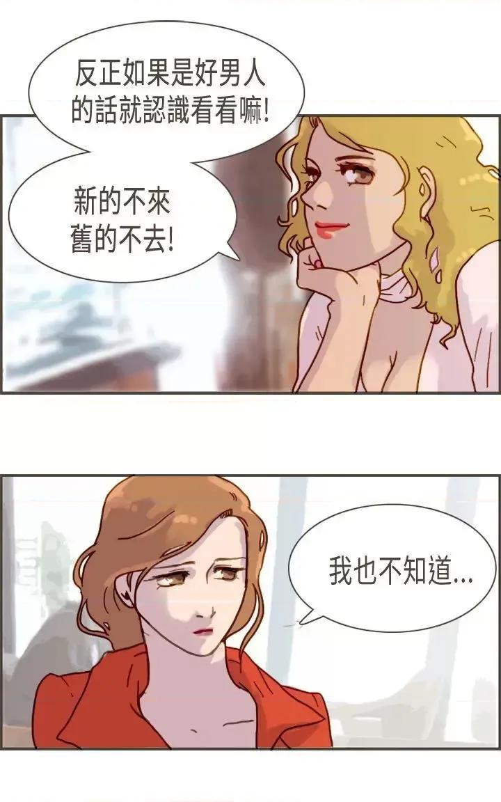 坏女人报告书 坏女人报告书(完结)-第6话 第32页