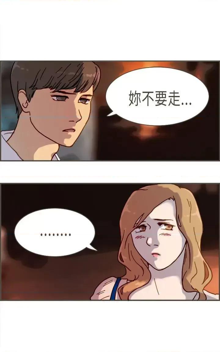 坏女人报告书 坏女人报告书(完结)-第7话 第10页