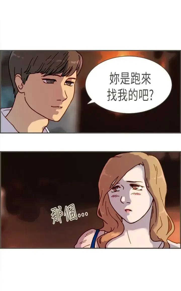 坏女人报告书 坏女人报告书(完结)-第7话 第11页