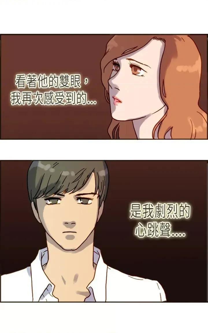 坏女人报告书 坏女人报告书(完结)-第7话 第13页