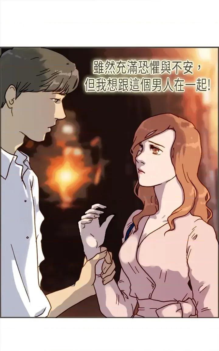 坏女人报告书 坏女人报告书(完结)-第7话 第14页