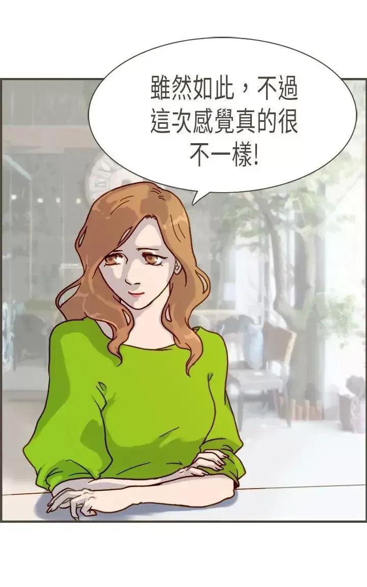 坏女人报告书 坏女人报告书(完结)-第7话 第20页
