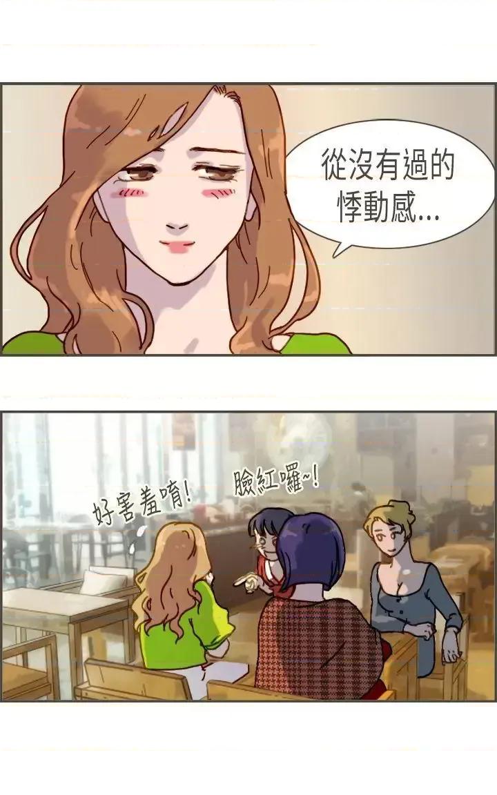 坏女人报告书 坏女人报告书(完结)-第7话 第21页