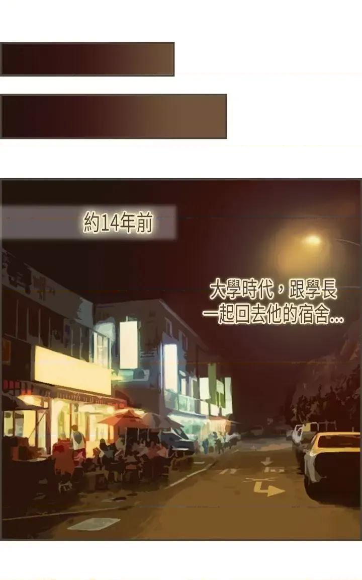 坏女人报告书 坏女人报告书(完结)-第7话 第23页