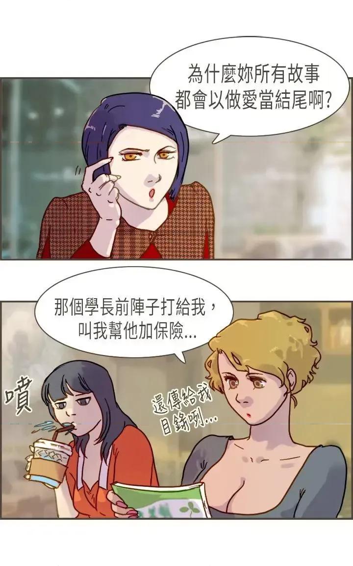 坏女人报告书 坏女人报告书(完结)-第7话 第30页