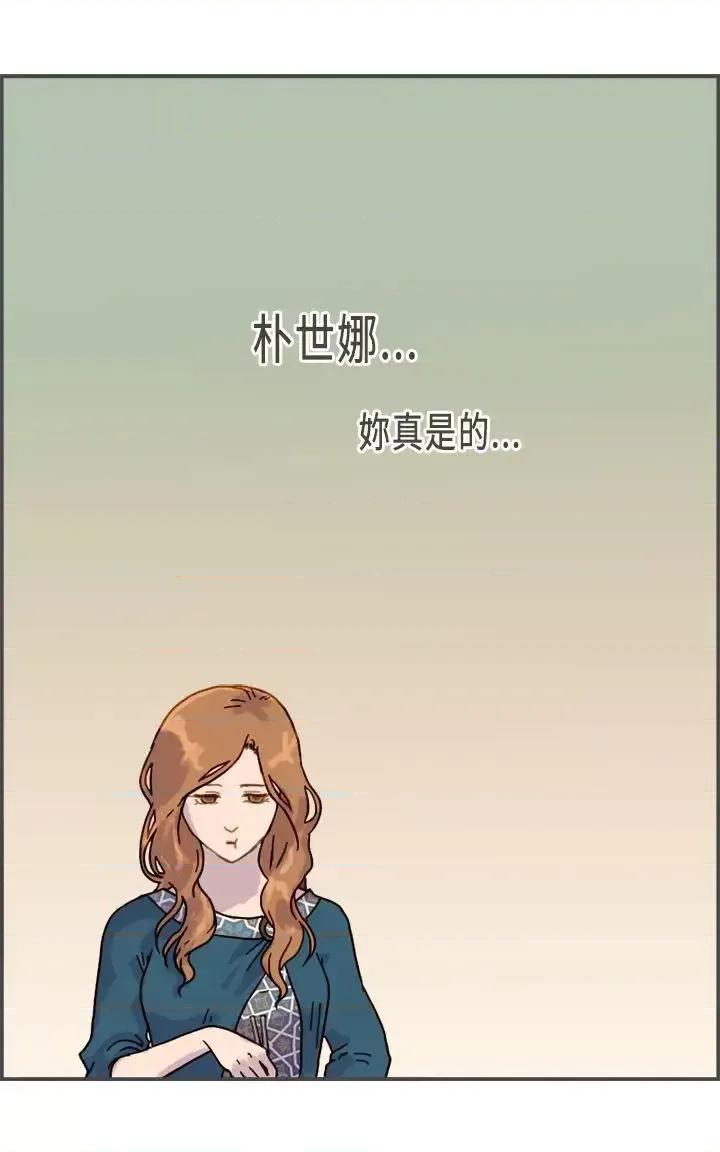 坏女人报告书 坏女人报告书(完结)-第8话 第10页