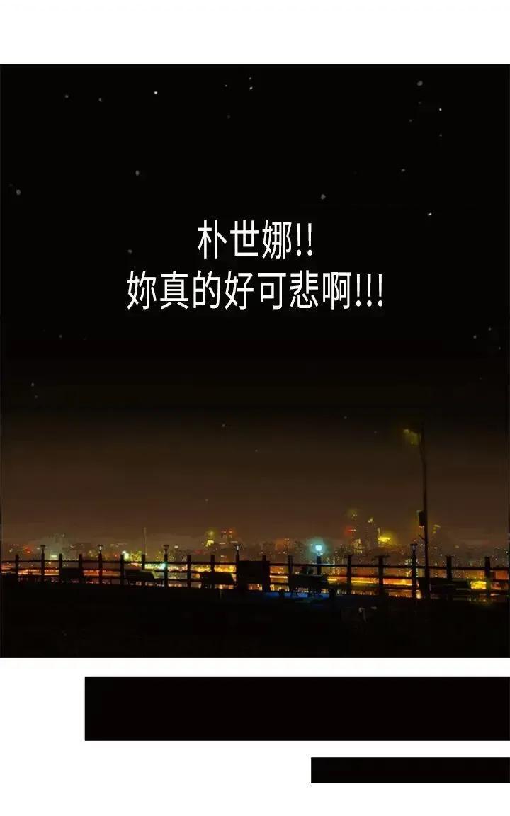 坏女人报告书 坏女人报告书(完结)-第8话 第20页