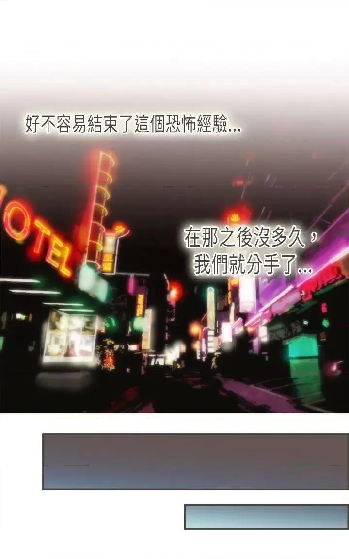 坏女人报告书 坏女人报告书(完结)-第8话 第30页