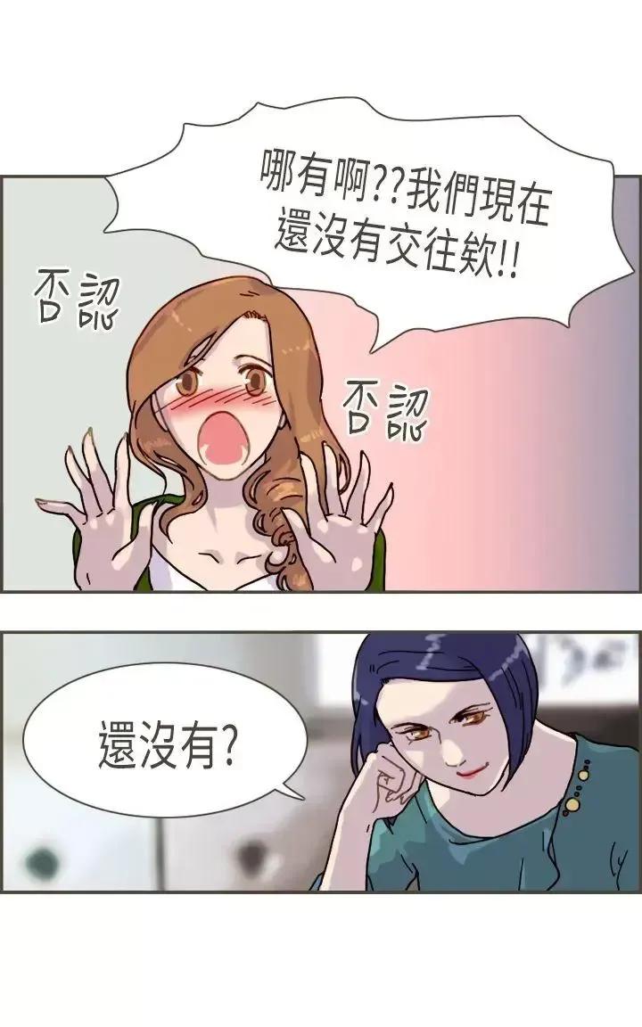 坏女人报告书 坏女人报告书(完结)-第8话 第33页