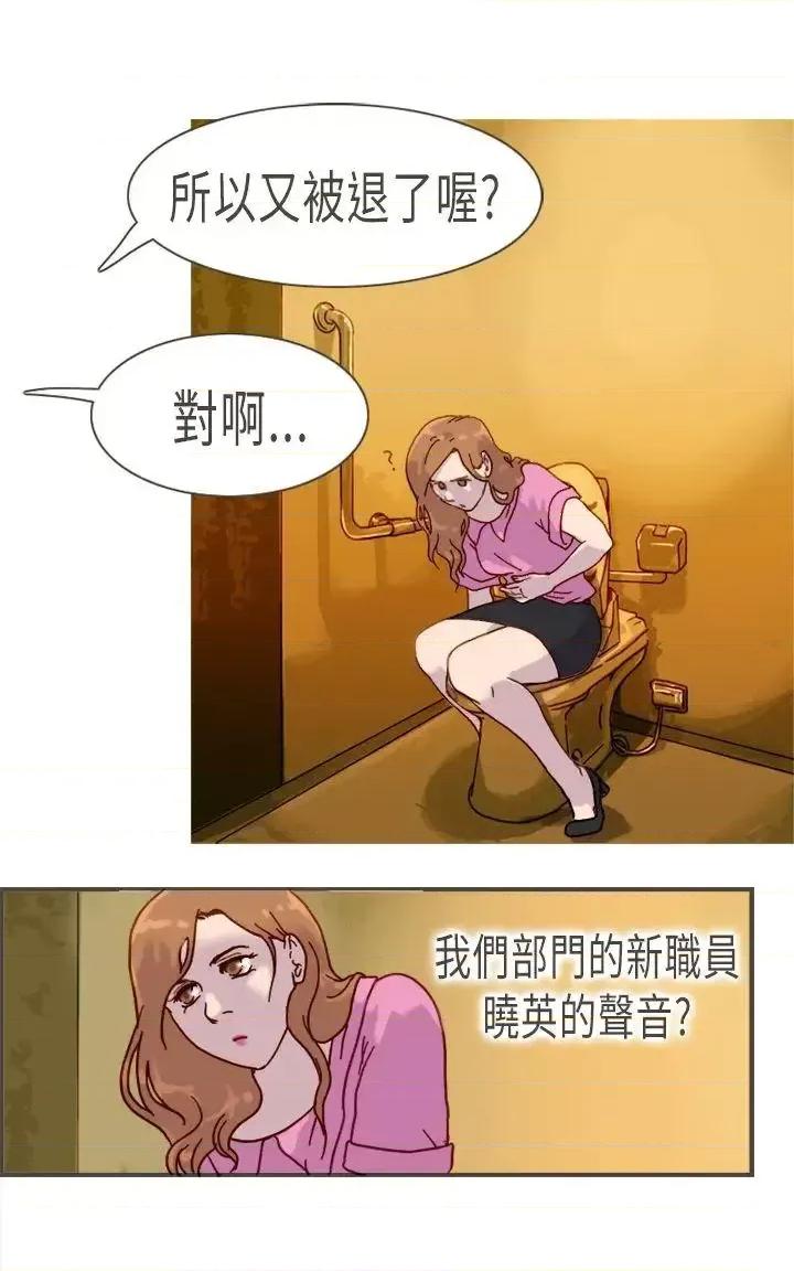 坏女人报告书 坏女人报告书(完结)-第9话 第4页