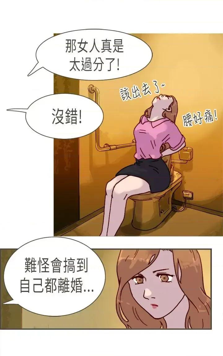 坏女人报告书 坏女人报告书(完结)-第9话 第7页