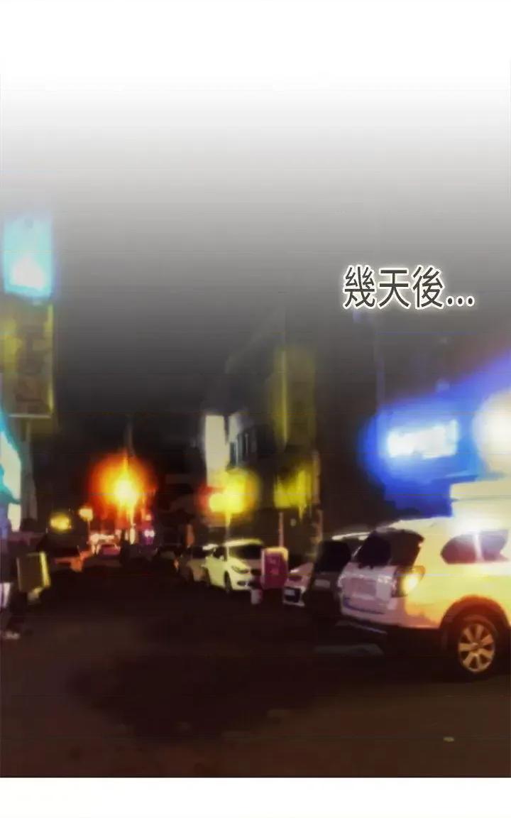 坏女人报告书 坏女人报告书(完结)-第9话 第11页
