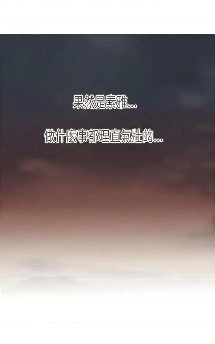 坏女人报告书 坏女人报告书(完结)-第9话 第26页