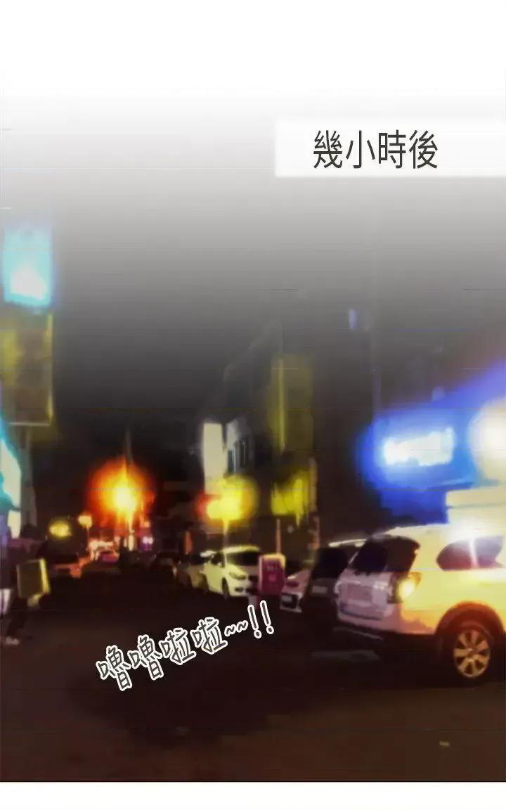 坏女人报告书 坏女人报告书(完结)-第9话 第27页