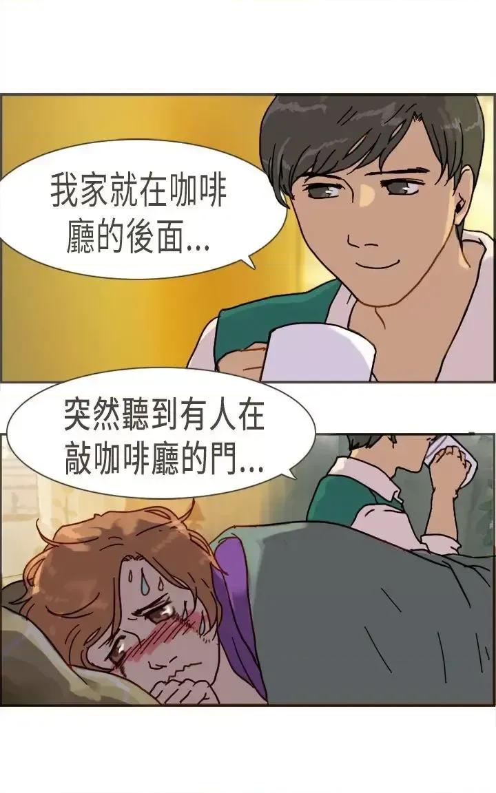 坏女人报告书 坏女人报告书(完结)-第10话 第13页