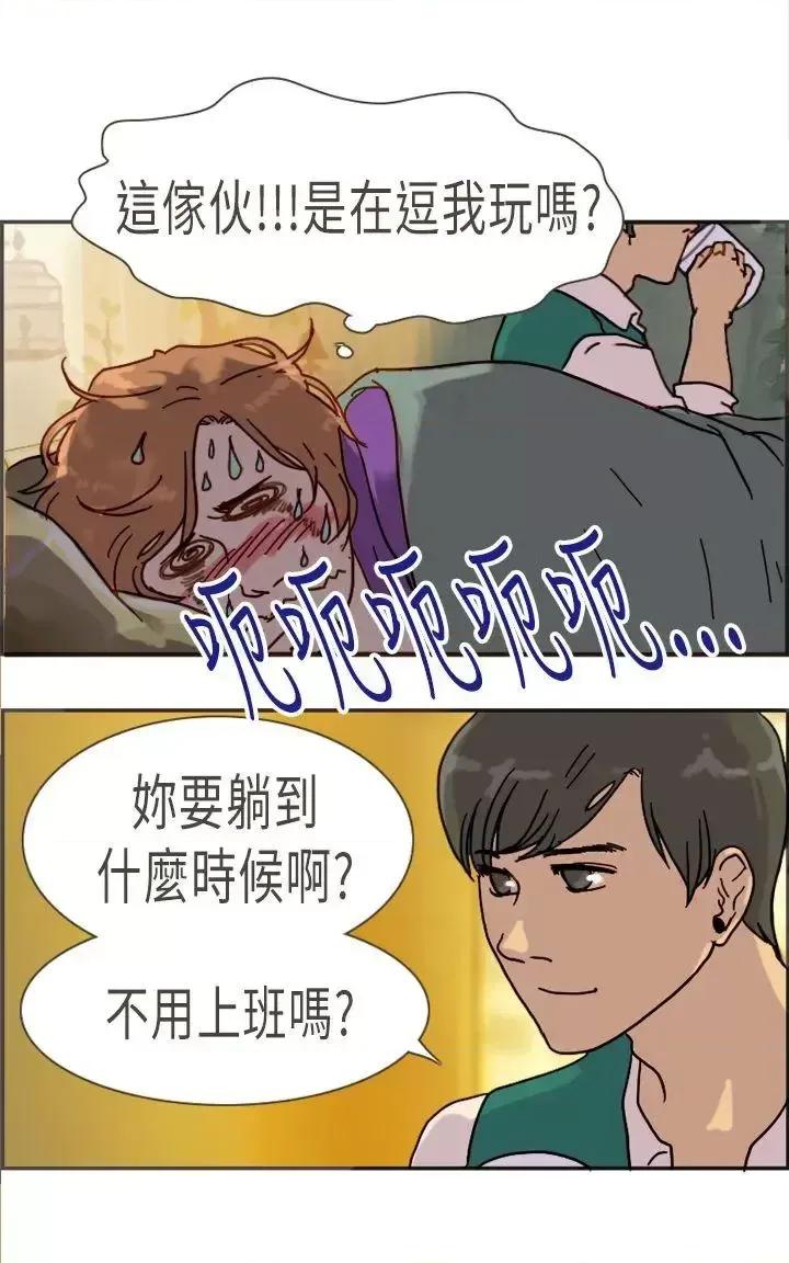 坏女人报告书 坏女人报告书(完结)-第10话 第17页