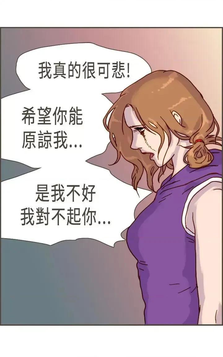 坏女人报告书 坏女人报告书(完结)-第10话 第21页