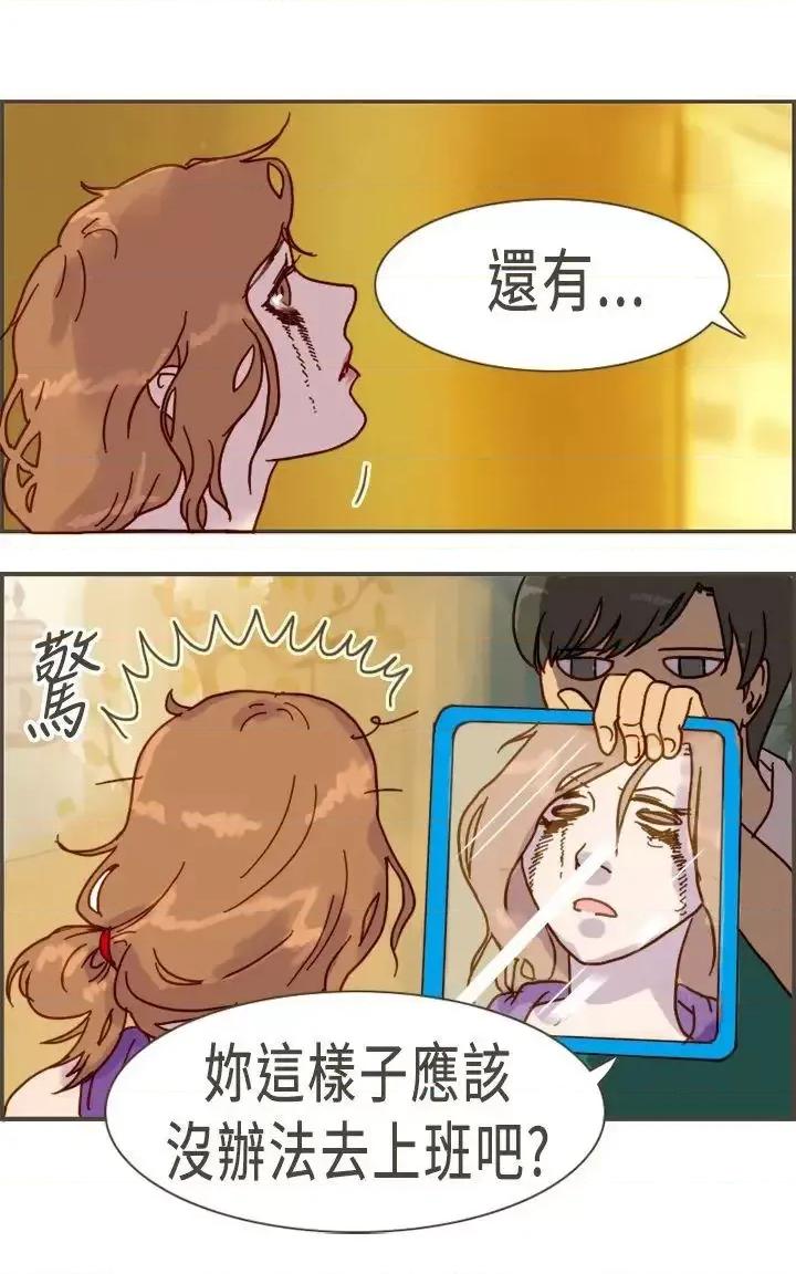 坏女人报告书 坏女人报告书(完结)-第10话 第24页