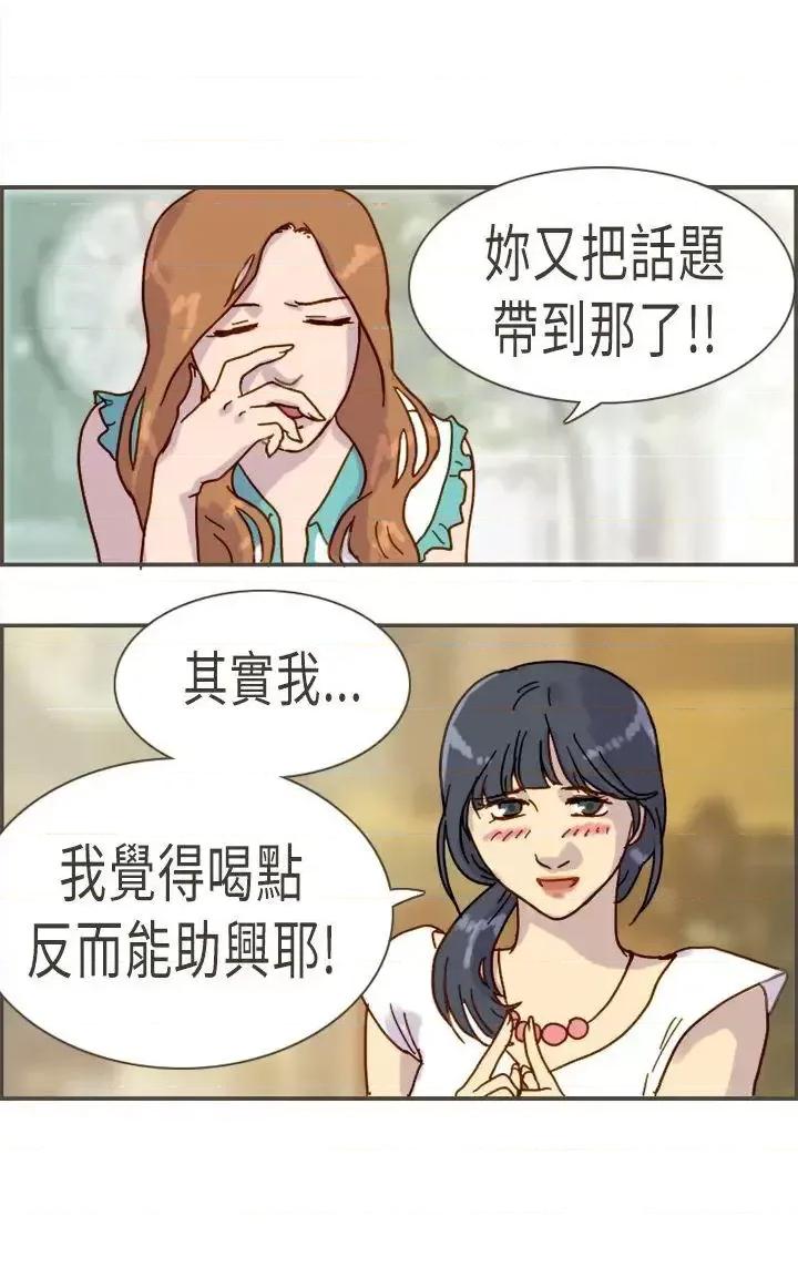 坏女人报告书 坏女人报告书(完结)-第10话 第31页