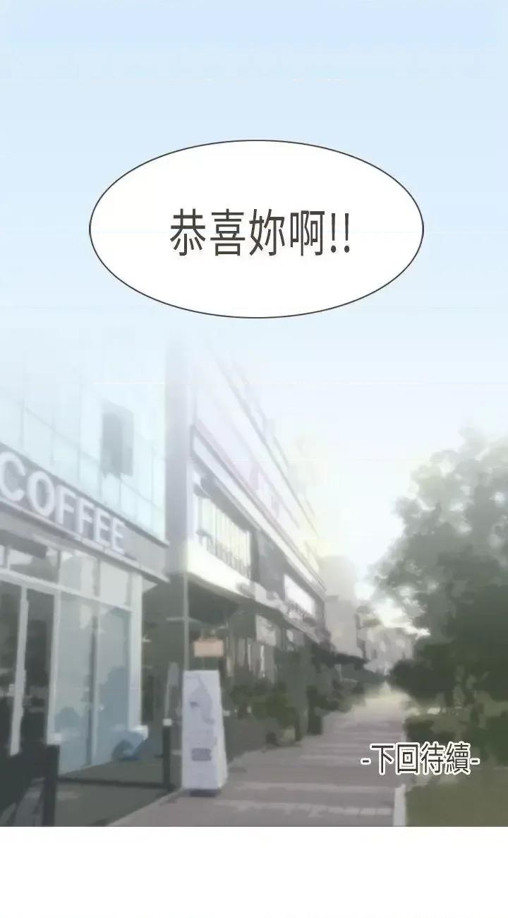 坏女人报告书 坏女人报告书(完结)-第10话 第36页