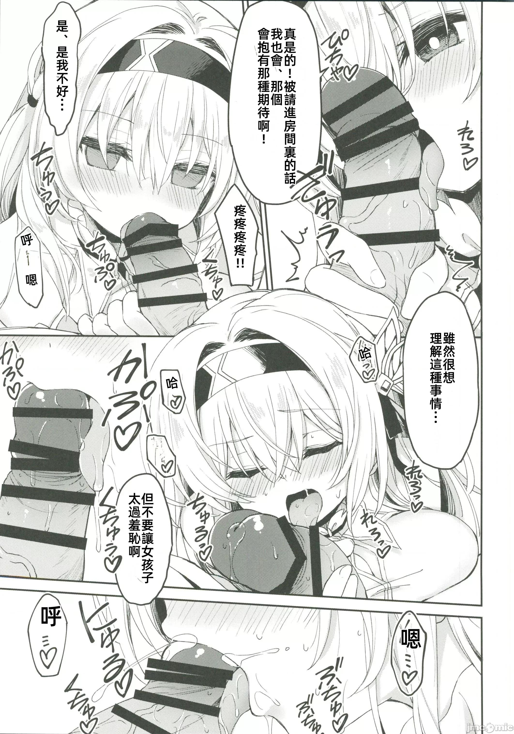 ホタルは穹と〇〇したい!! (C105)[NavyBlue(神乐七姫)]ホタルは穹と〇〇したい!!(崩壊スターレイル) 第10页