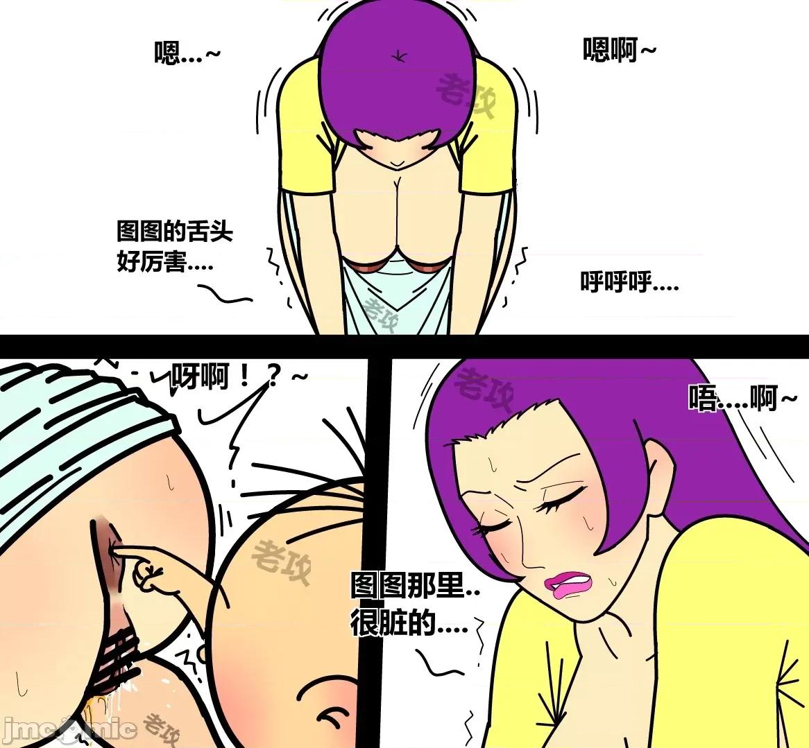 大耳朵图图之胆小的刷子妈妈 [老攻] 大耳朵图图之胆小的刷子妈妈 第10页