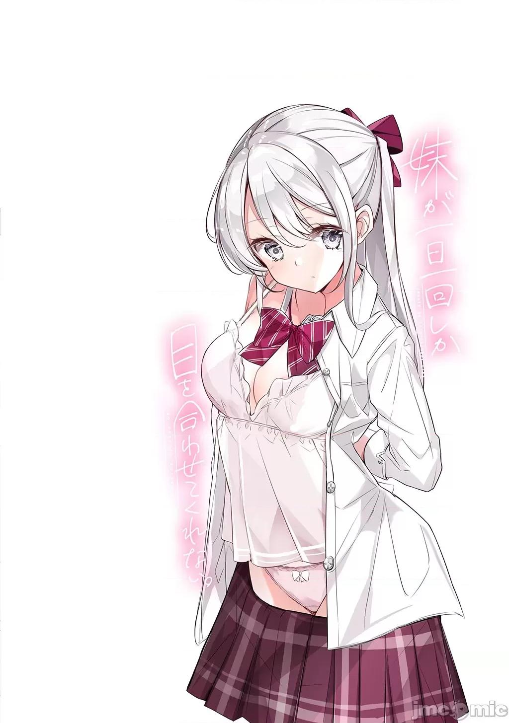 妹妹一天只和我对上一次眼 妹妹一天只和我对上一次眼[无糖·漫画组][はまけん。]妹が１日1回しか目を合わせてくれない 第10页