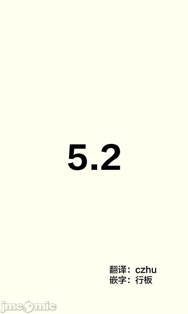 妹妹一天只和我对上一次眼 妹妹一天只和我对上一次眼（はまけん。）-5-5.3 第17页